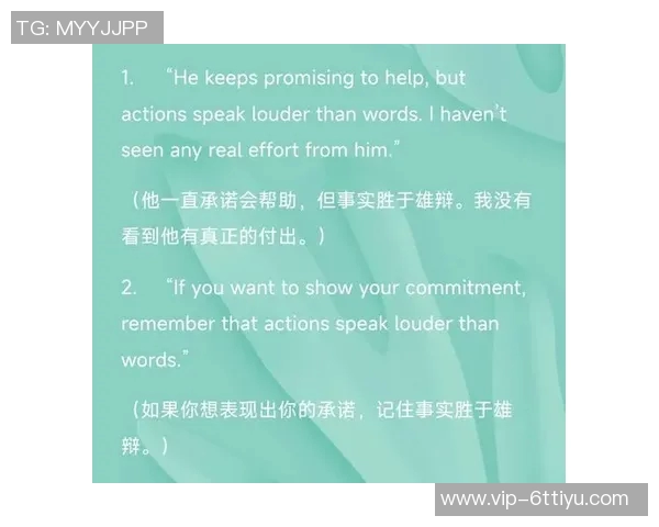 追梦之路：行动胜于空谈防守提升是成功的关键