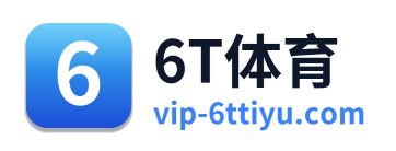 6T体育